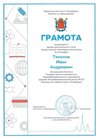 2025-2026 Тихонов Иван 8ли ВСОШ георгафия (Алексеева А.О.)